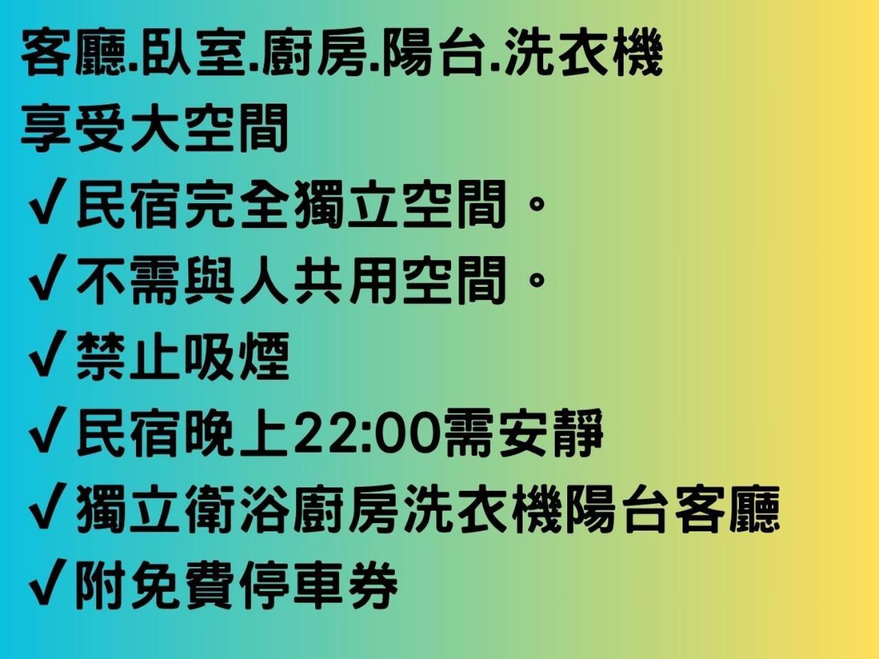 台南悠然民宿unabnb Luaran gambar