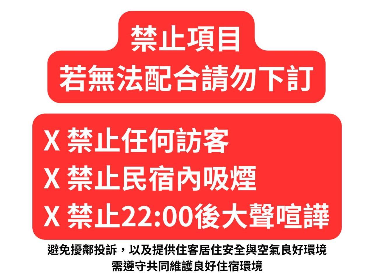 台南悠然民宿unabnb Luaran gambar